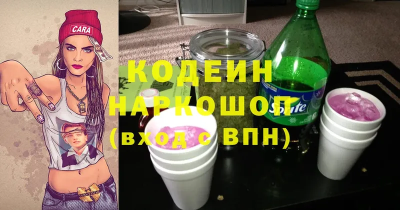 Кодеин Purple Drank  купить   Агидель 